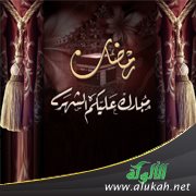 مبارك عليك الشهر (19)