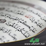 الصيام والتقوى وأفضلية العشر