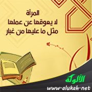 المرآة لا يعوقها عن عملها مثل ما عليها من غبار