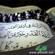 ليلة القدر في القرآن الكريم