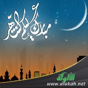 مبارك عليك الشهر (20)