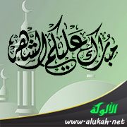 مبارك عليك الشهر (24)
