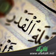 دعاء ليلة القدر