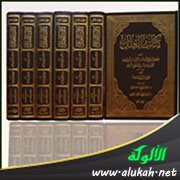 تحقيق تخريج مسألة ( تدري ما يوم الجمعة ؟ )