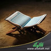 القرآن عظيم