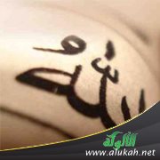 ولله مع الظالمين سنن وأيام