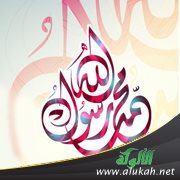 صاحب الهدي القويم والخلق العظيم