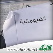 الهيومانية كبديل عن الدين