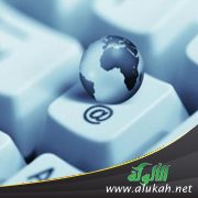 العولمة وتدويل التعليم العالي في ظل توازن التأصيل