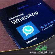 رسائل واتس أب (9)