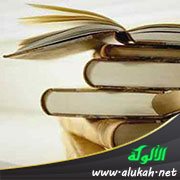 طرق تدوين المصنفات