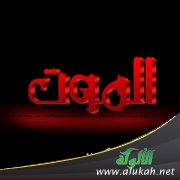 من غرائب أحوال الناس مع الموت
