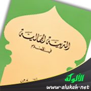 التربية الجمالية في الإسلام