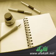 لطائف وغرائب