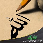 تأييد الله ( قصيدة )