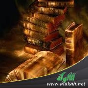 إصلاح تصحيفات في أسانيد بعض الأحاديث