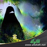 إيمان النساء كالرجال
