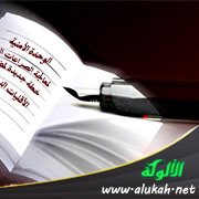 الوحدة الأمنية لمعالجة الصراعات الدينية: خطة جديدة لمضايقة الأقليات الدينية