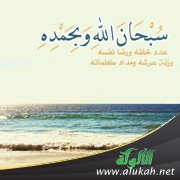 قصة تسبيحة وأخواتها