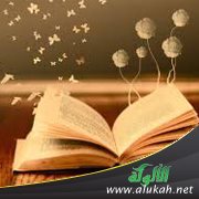 أين يذهب هؤلاء؟