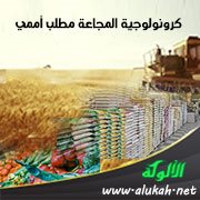 كرونولوجية المجاعة مطلب أممي