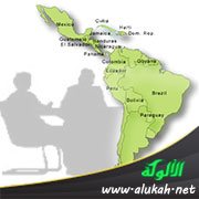 حوار مع محمد يوسف هاجر - الأمين العام للمنظمة الإسلامية بأمريكا اللاتينية والكاريبي