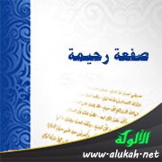 صفعة رحيمة (قصيدة)