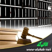 الحجز والتنفيذ (3)