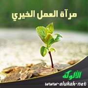 مرآة العمل الخيري (129)