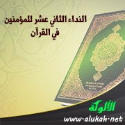 {يا أيها الذين آمنوا إن تطيعوا فريقا من الذين أوتوا الكتاب يردوكم بعد إيمانكم كافرين}