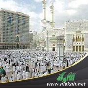 اقتصاد الحج