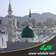 مسجد الرسول صلى الله عليه وسلم وداره