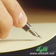 عرض بحث: الزحاف والعلة في شعر التفعيلة
