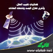 فضائيات تغيب العقل، وأخرى تغازل الجسد وتنتهك العادات