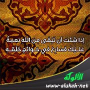 المسارعة في حوائج الخلق (بطاقة شعرية)