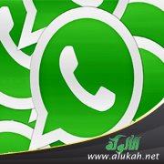 واتسابيات