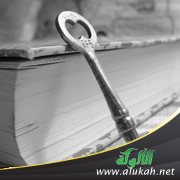 مفاتيح الرزق