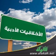 الأخلاقيات الأدبية