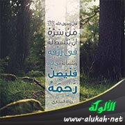 فليصل رحمه ( بطاقة دعوية )