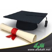 تهنئة حديثية ( قصيدة )