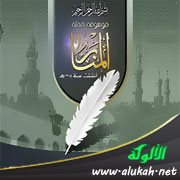 مجلة المنار  السنة الحادية والثلاثون 