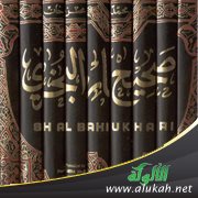 ليس دفاعا عن البخاري وصحيحه! (2)