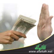 رسالة في بيان حقيقة الربا لابن كمال باشا
