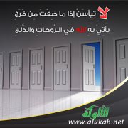 لا تيأسن ( بطاقة شعرية )