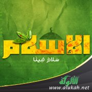 دين الله (قصيدة)