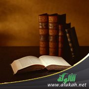 التعايش بين أئمة المذاهب الفقهية ( الإمام الشافعي نموذجا )