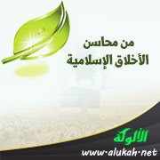 من محاسن الأخلاق الإسلامية: الحياء