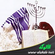 خلاصة الفكر اليهودي بين العهد القديم والتلمود