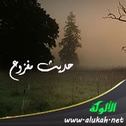 حديث مفزوع (مقطوعة شعرية)