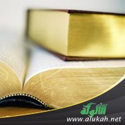 مراحل نشوء علم الإسناد والتلقي والإجازات